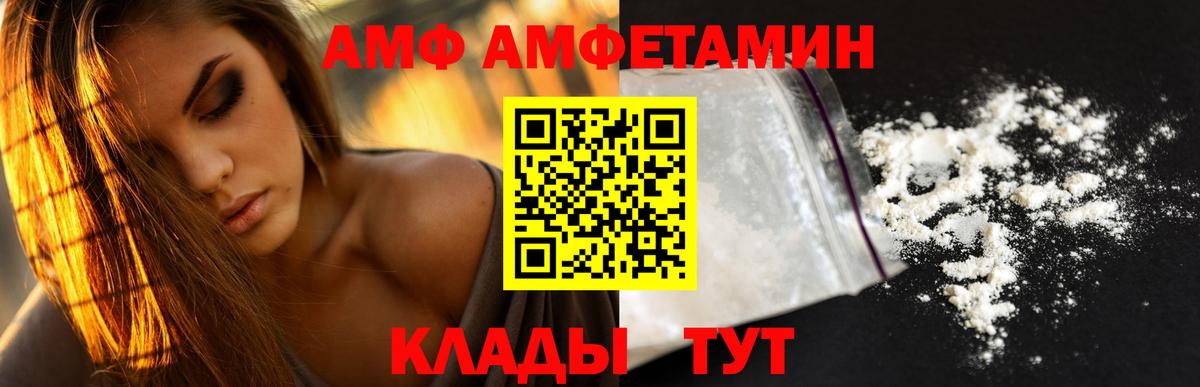 Амфетамин  Амфетамин 98%  Вход с VPN  Избербаш 