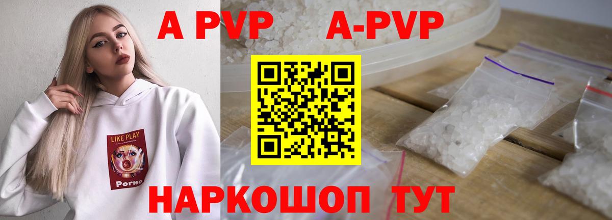 Избербаш  A PVP СК  A PVP мука  Вход с VPN 