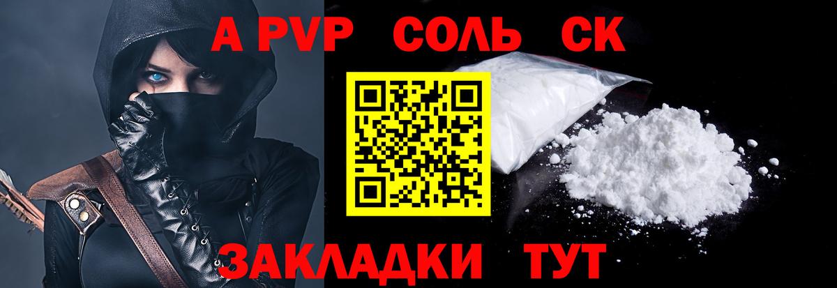Alpha-PVP мука Избербаш