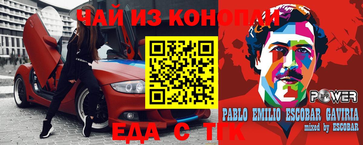 Избербаш  Cannafood марихуана  Вход с VPN 
