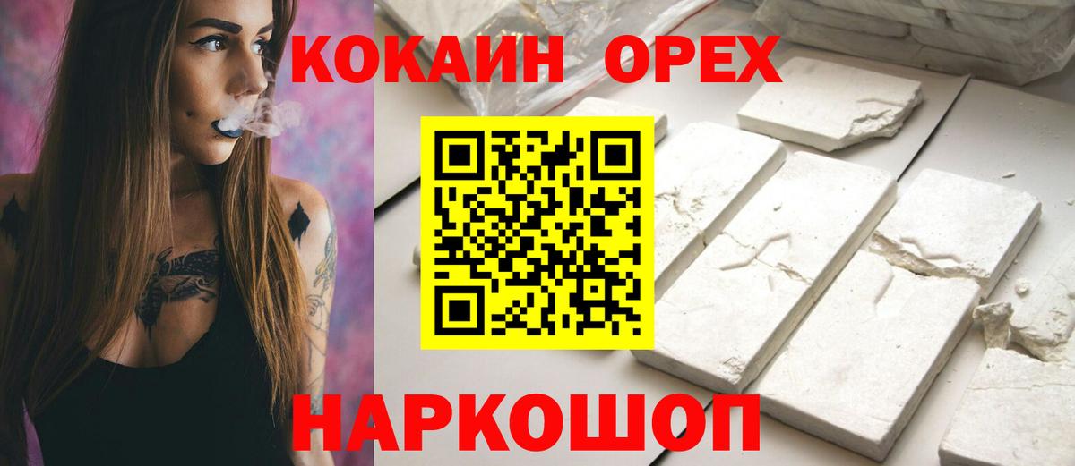 Cocaine Fish Scale Избербаш