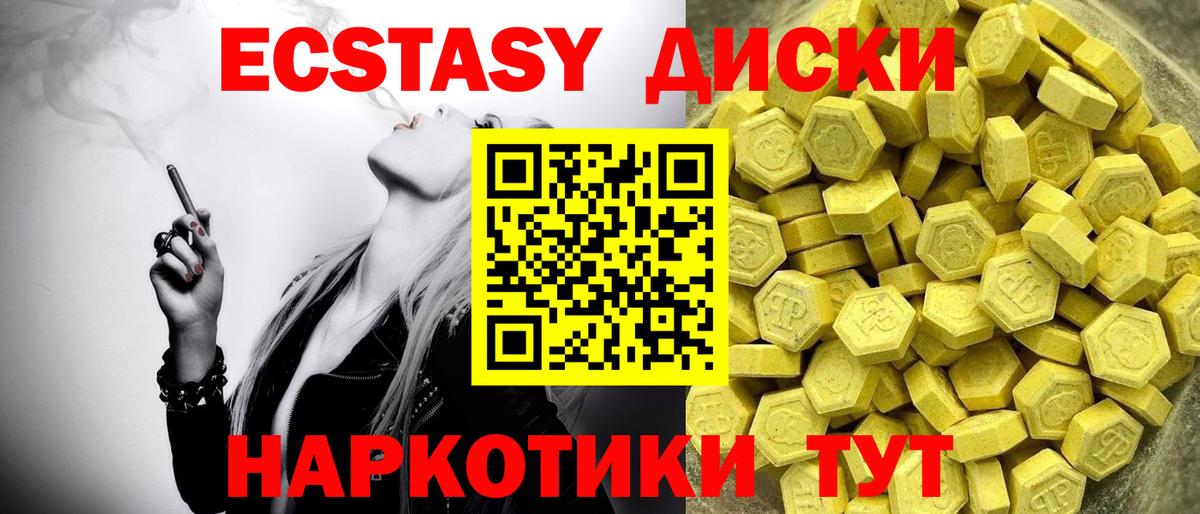 Экстази 280 MDMA Избербаш