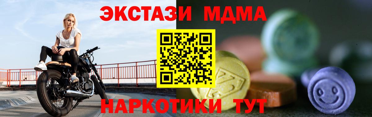 Ecstasy круглые  Экстази  Избербаш  Вход с VPN 