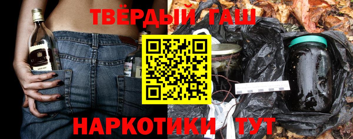 Избербаш  ГАШИШ 40% ТГК  Гашиш ice o lator  ГАШИШ  Вход с VPN 
