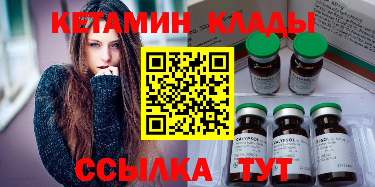 Кетамин ketamine  Вход с VPN  Избербаш  КЕТАМИН ketamine 