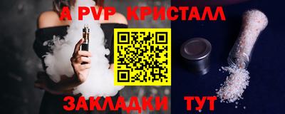 герыч Бийск