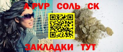apvp Беслан
