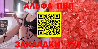 apvp Беслан