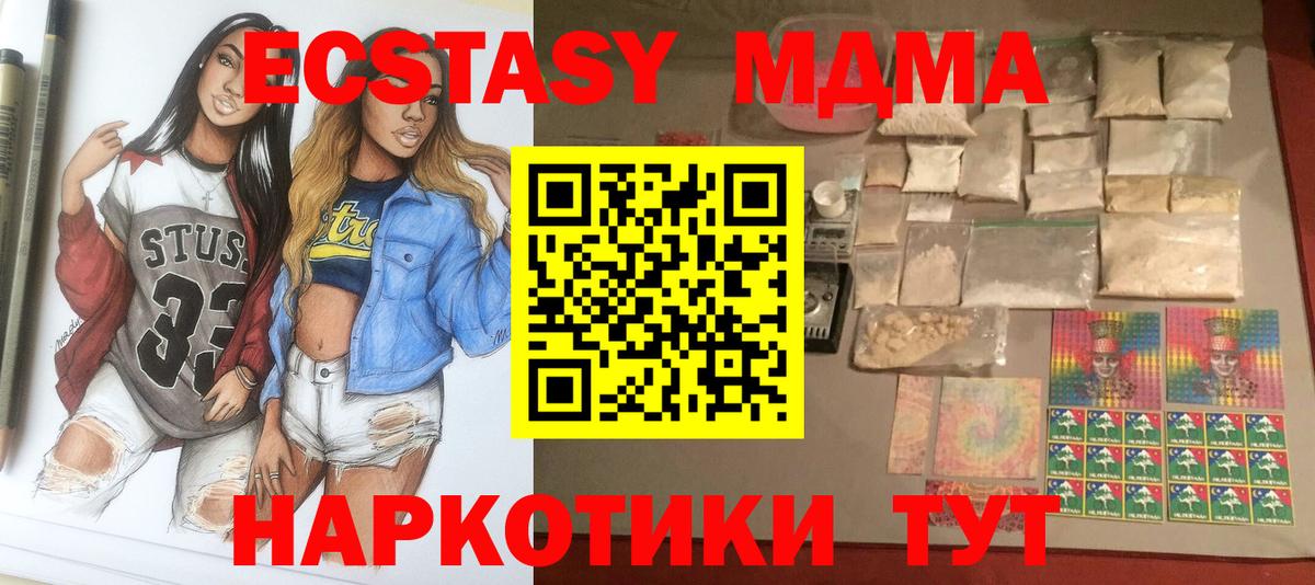 МДМА Molly Избербаш