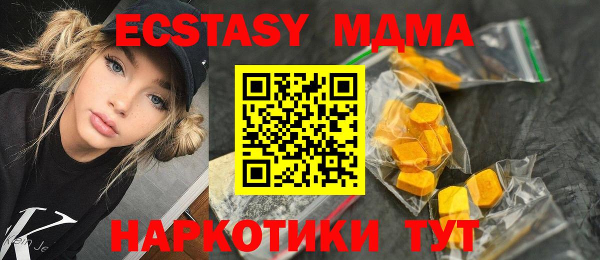 МДМА  МДМА кристаллы  Избербаш  Вход с VPN  МДМА молли 