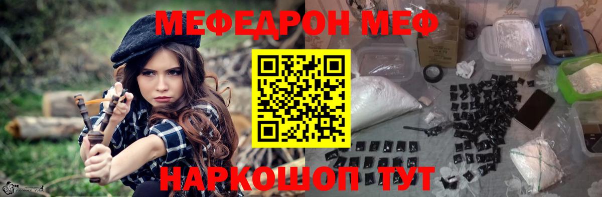 МЕФ  Вход с VPN  МЕФ VHQ  Избербаш  Меф VHQ 