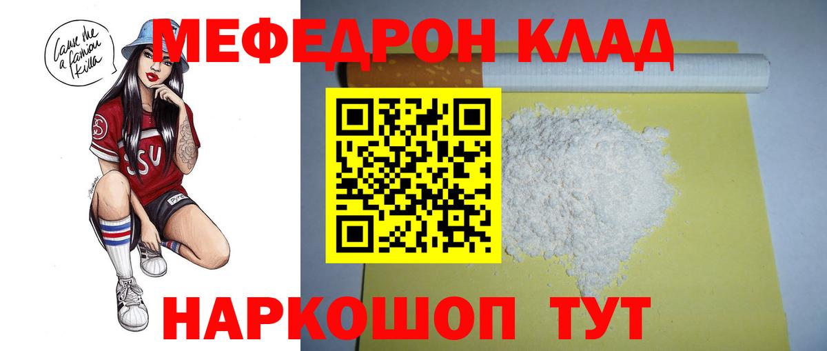 Меф мяу мяу мука Избербаш