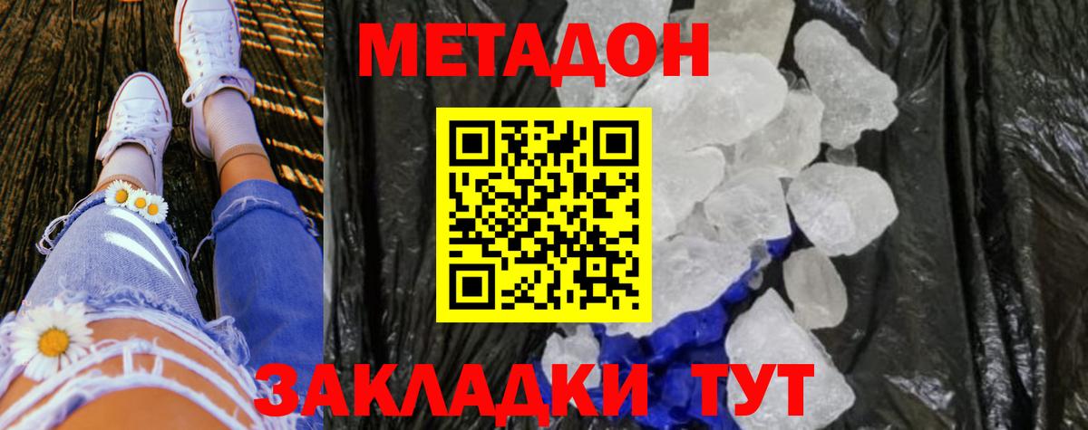 Избербаш  Метадон мёд  Вход с VPN  Метадон VHQ 