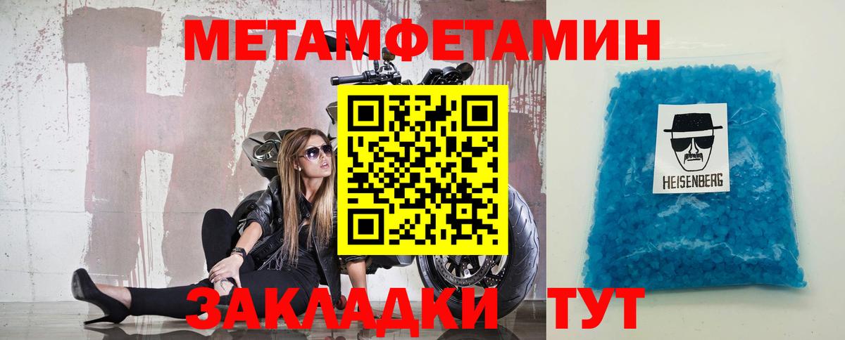 Избербаш  Первитин Декстрометамфетамин 99.9%  Вход с VPN 