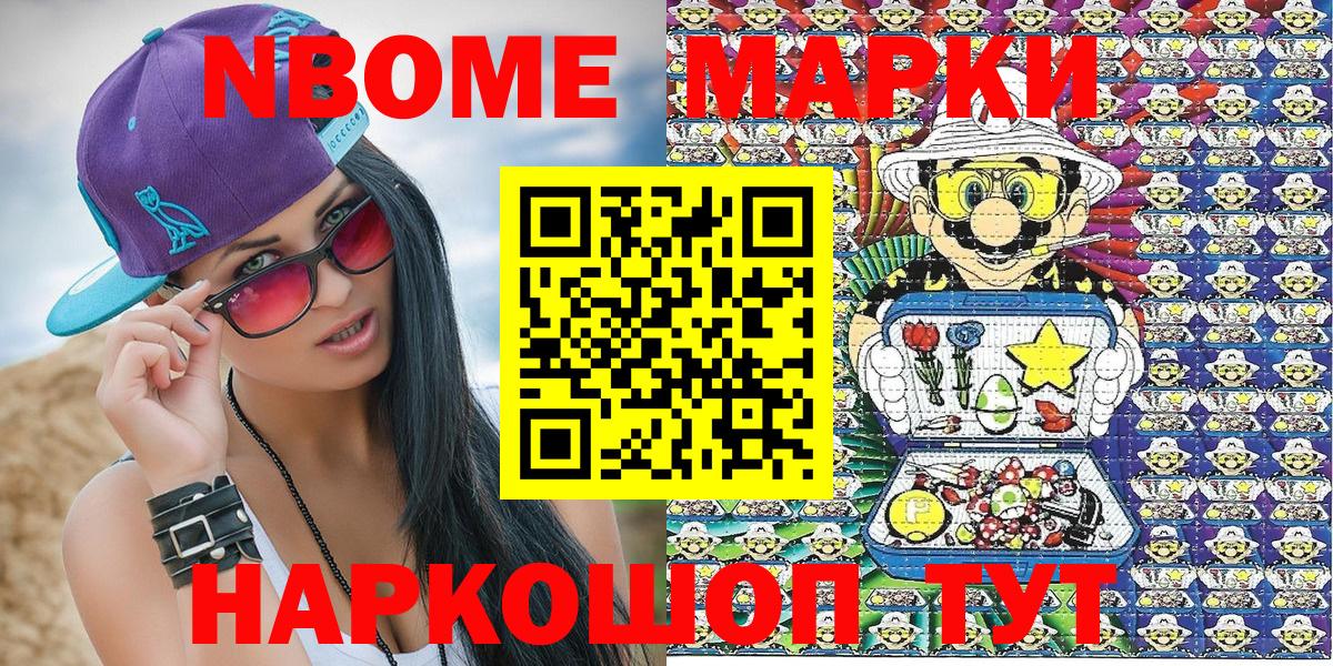 Наркотические марки 1,5мг Избербаш