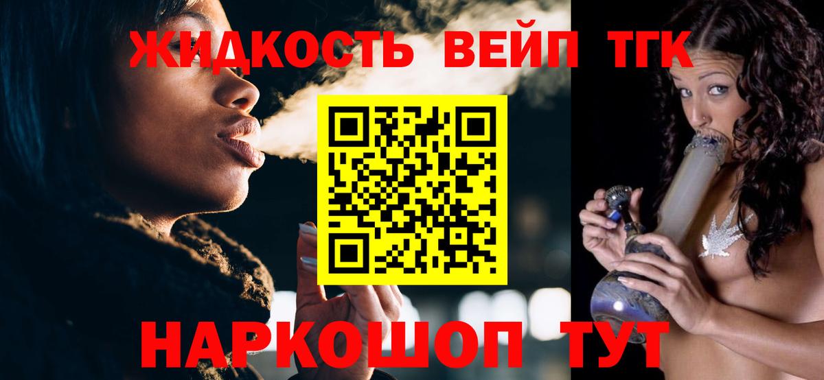 Дистиллят ТГК гашишное масло  Вход с VPN  Избербаш 