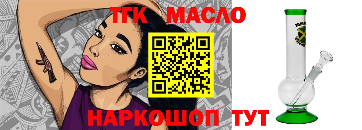 Дистиллят ТГК вейп с тгк Избербаш