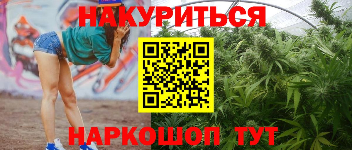 Канабис планчик  Вход с VPN  Избербаш  Каннабис планчик  Бошки марихуана MAZAR 